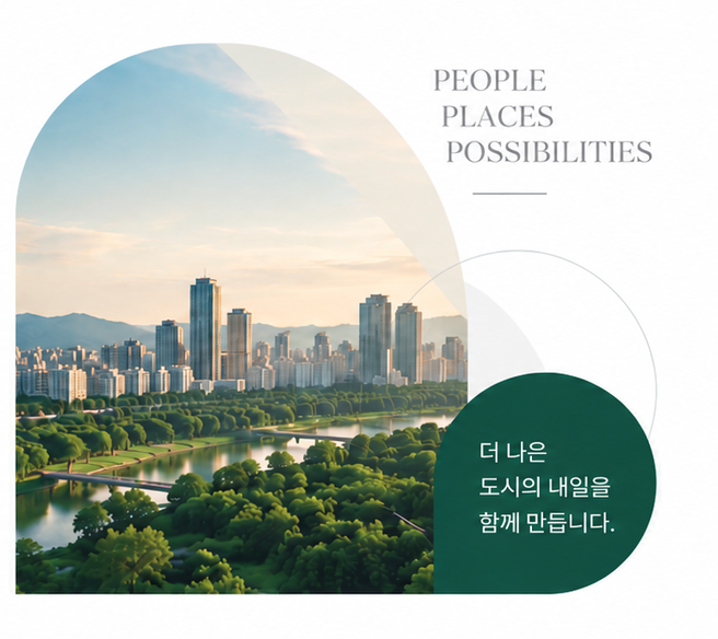 한강과 도심 전경 — People, Places, Possibilities. 더 나은 도시의 내일을 함께 만듭니다.